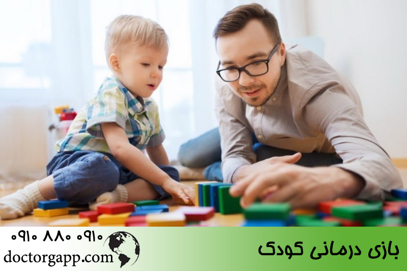 بازی درمانی کودک