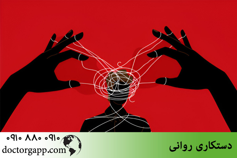 دستکاری روانی