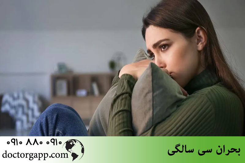 بحران سی سالگی 